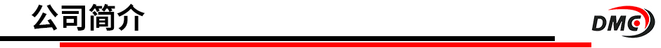 1587544338687739.jpg 標(biāo)題-公司簡(jiǎn)介.jpg