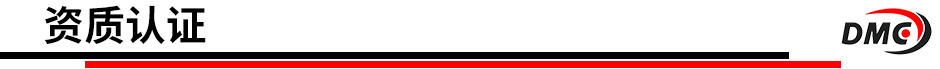 標(biāo)題-認(rèn)證.jpg