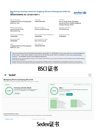BSCI與Sedex.jpg