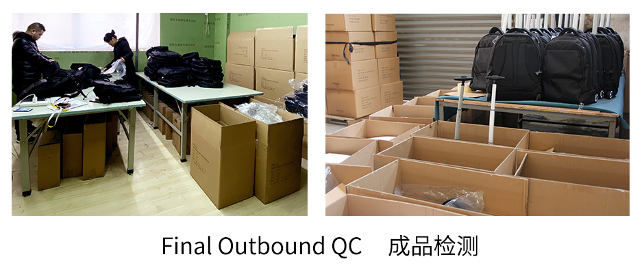 Final Outbound QC成品檢測(cè).png